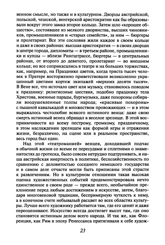zweig-vcherashny-mir-2004-page-0026