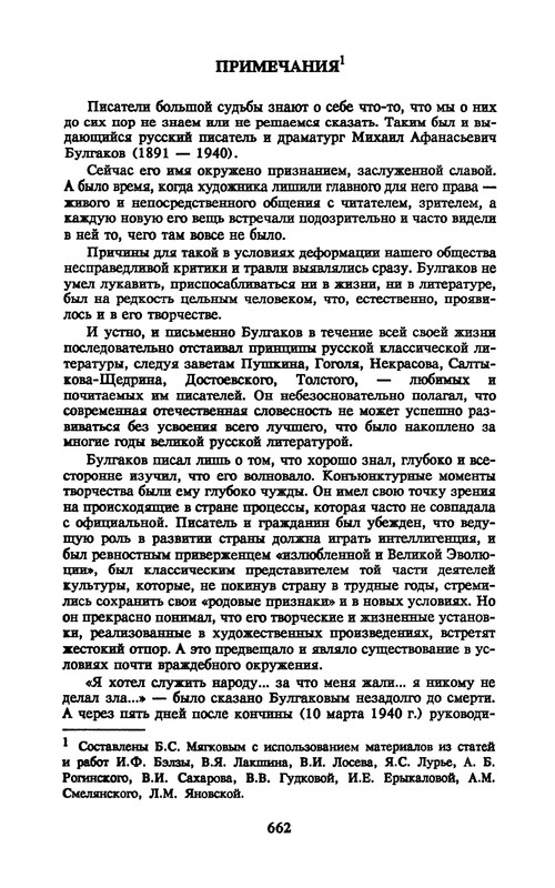 p0665