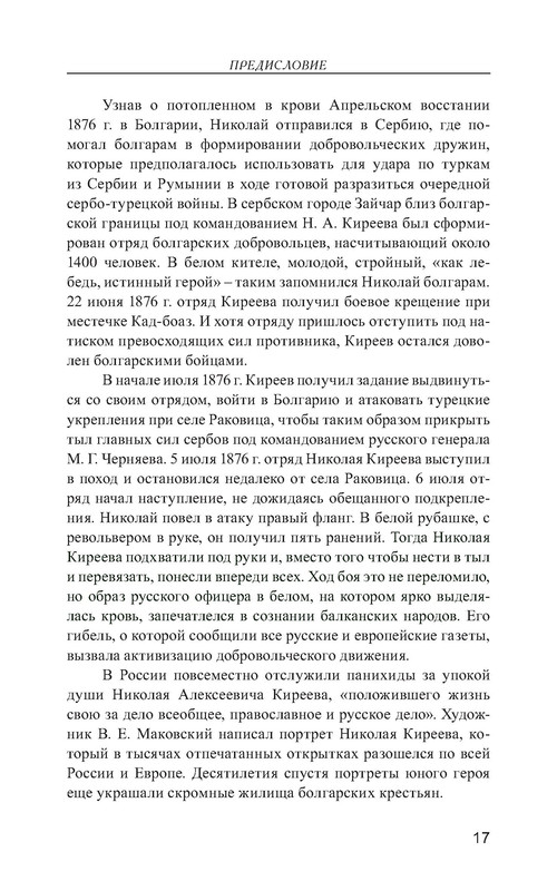p0018