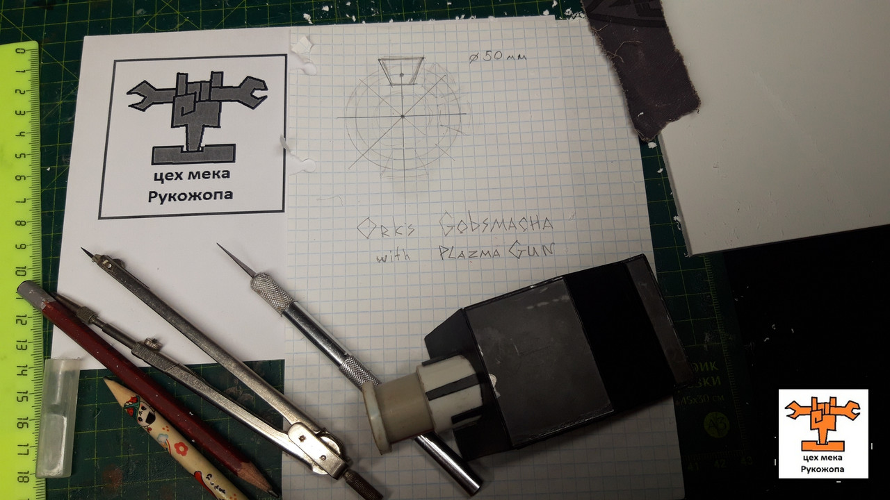 гобсмаша 1 (1)