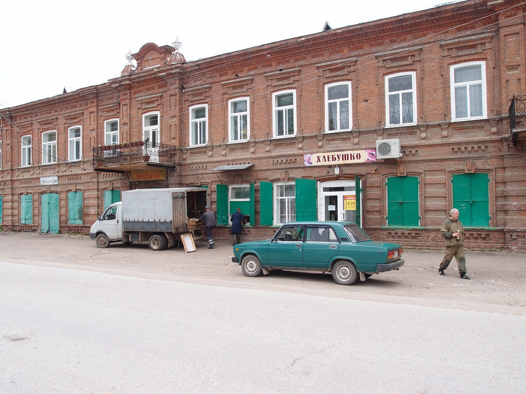 чердынь магаз