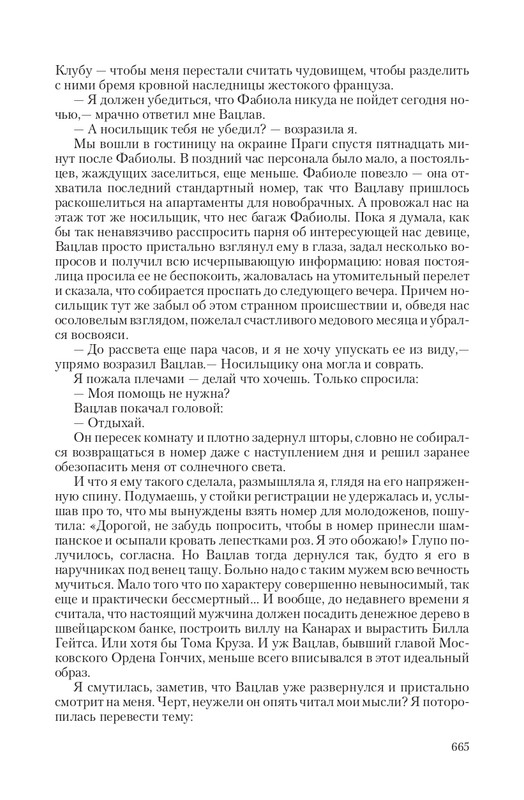 VIPZn-Va-T-page-0067