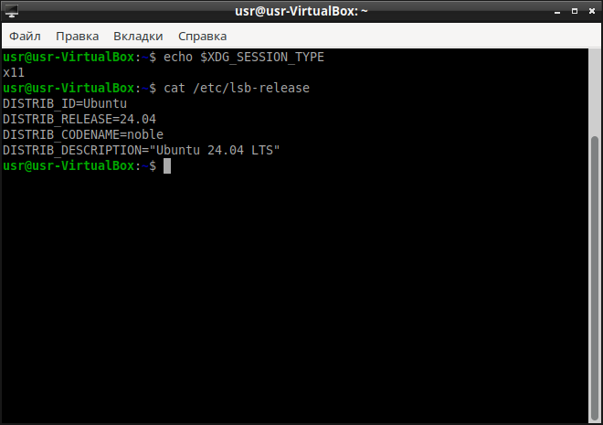 Снимок экрана от 2024-06-07 12-22-56