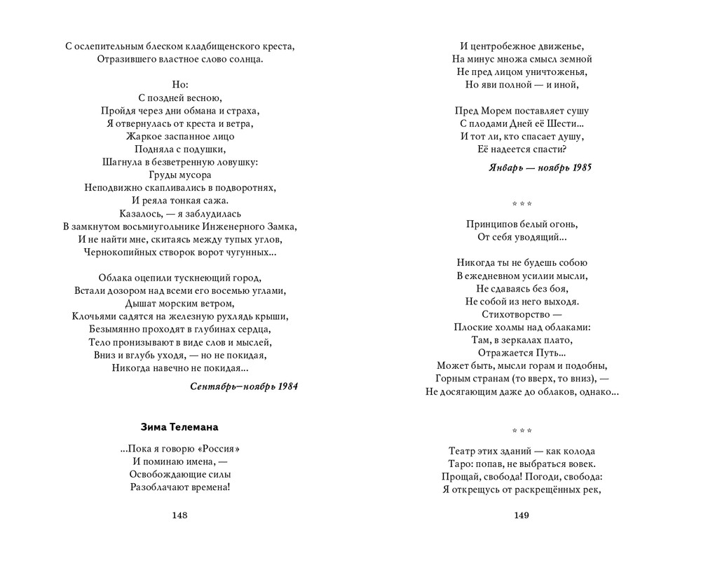 Мария Каменкович. Избранное (2008)_page-0075