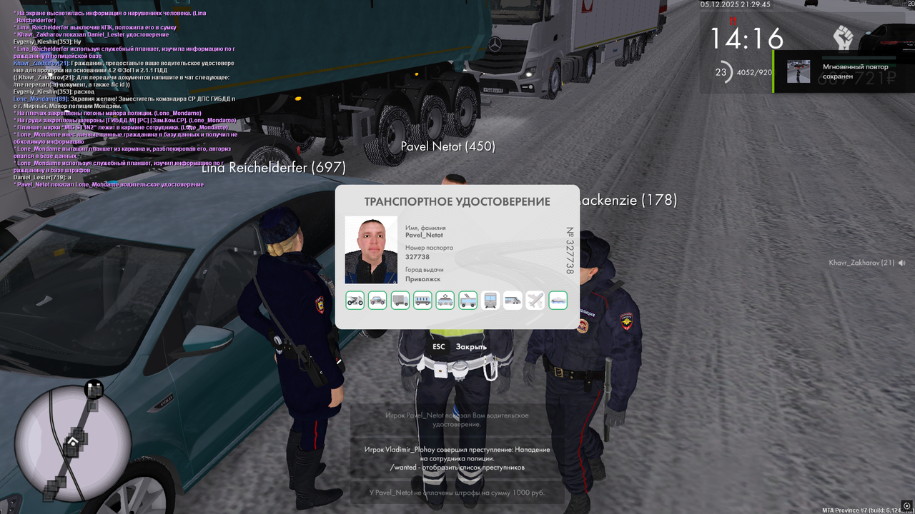 Снимок экрана (765)