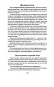 Shyem-shtory-i-podushki-Darya-Kostina-86