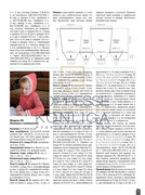 Vyazanie-Vashe-Khobbi-Deti-05-2014-75