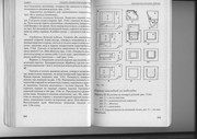 Vorotilova-T-Sheyte-sami-1992-103