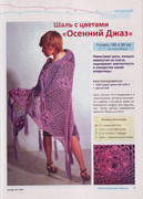 Lyubimoe-vyazanie-Kryuchok-2011-39-01-6