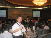 20070518深圳会展中心首届国际动漫发展论坛