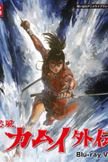Kamui-the-Ninja-1969