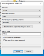 Окно форматирования