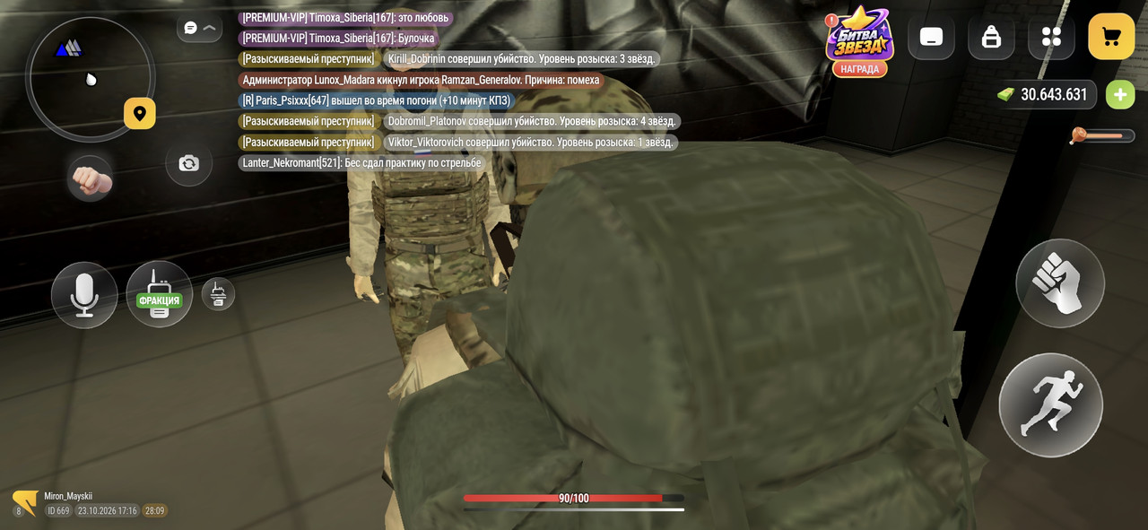 Screenshot 20261023 171648