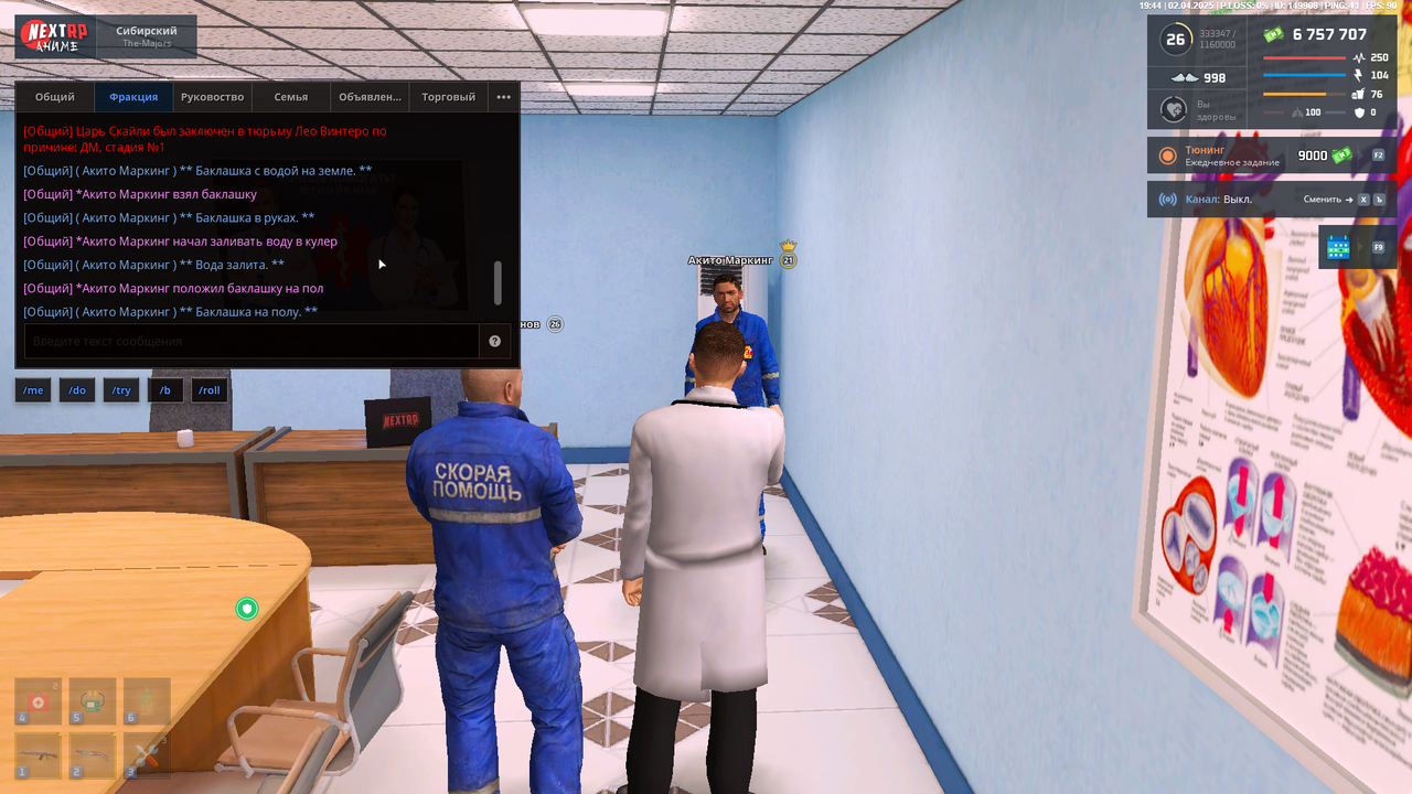 nextrp_2025-04-02_19-44-46