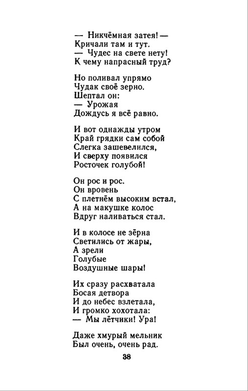1982-page-0041