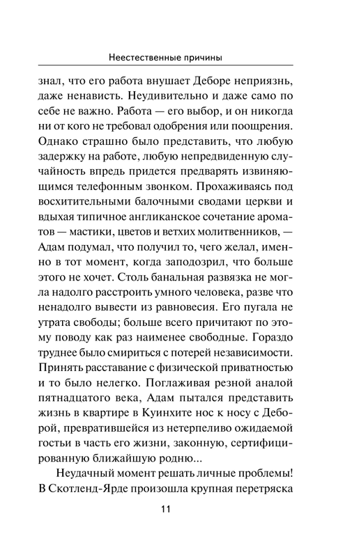ASE000000000714838-11