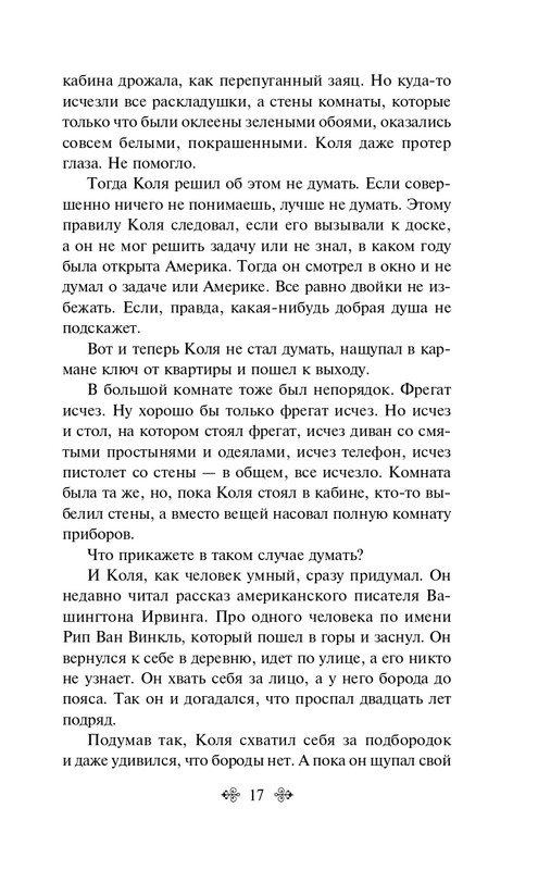 ITD000000001391989-page-0017