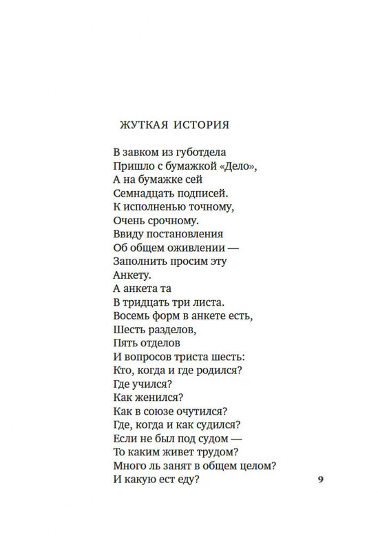 2-page-0007