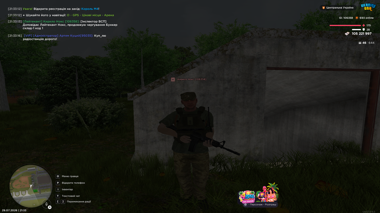 UKRAINE GTA 29 07 2026 21 33 25