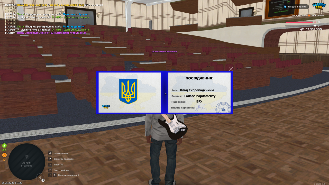 Знімок екрана 2026 05 21 132847