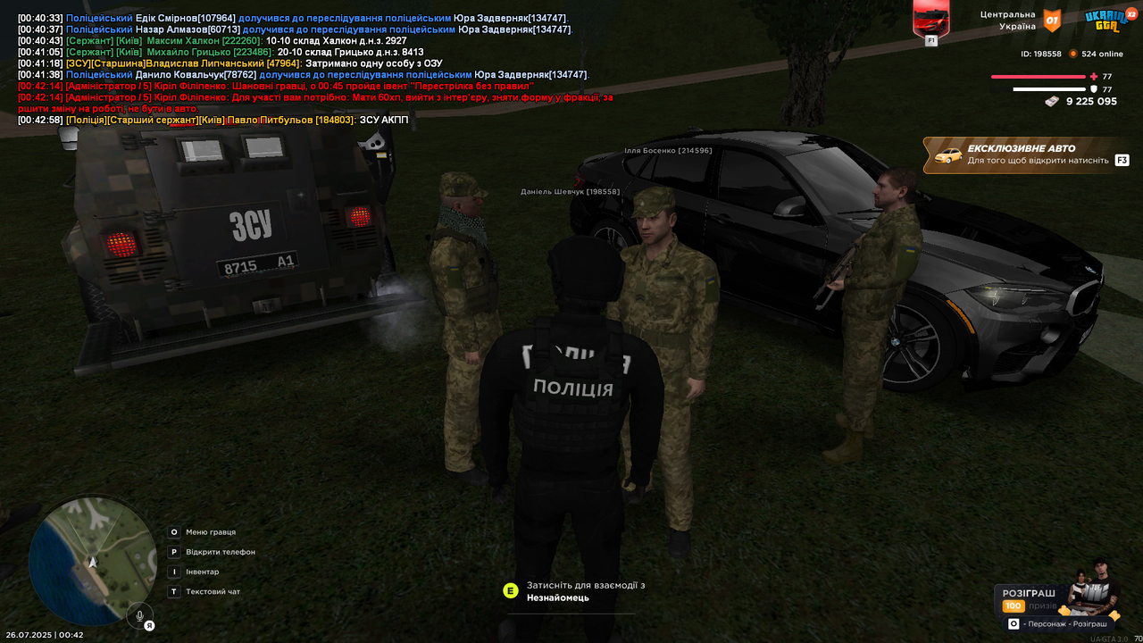 UKRAINE GTA 26.07.2025 0_42_58