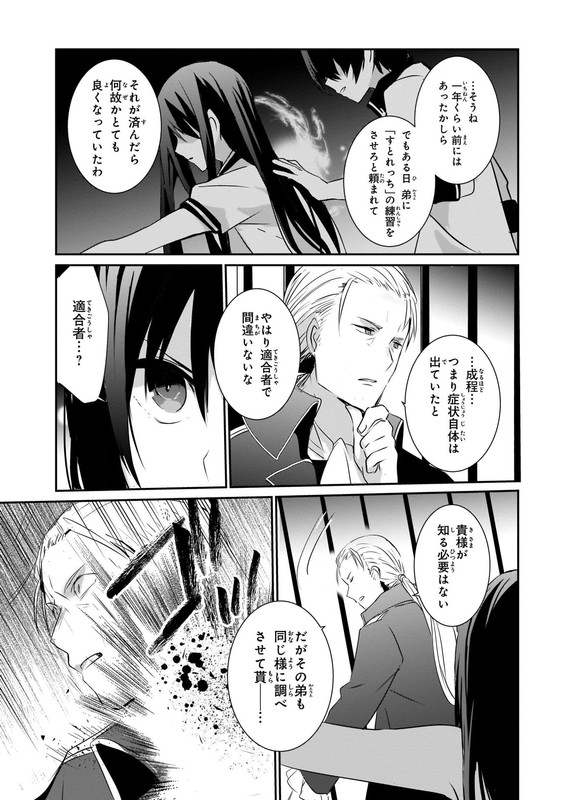 Kage no Jitsuryokusha ni NaritakuteVol1-5
