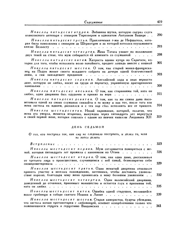 p0425