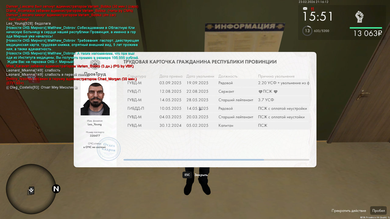 Grand Theft Auto San Andreas Screenshot 2026 02 23 21 16 14 60