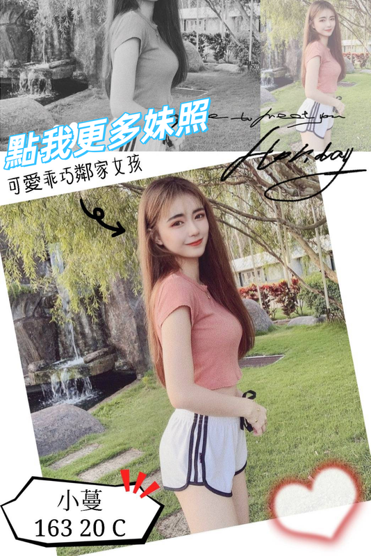 台中舒壓首選-甜美氣質正妹