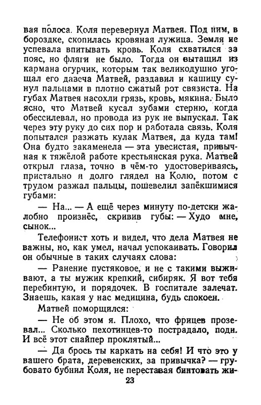 1959-page-0024
