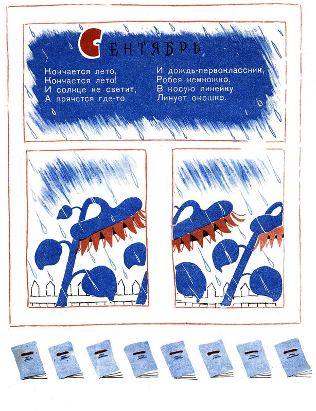 Tokmakova-Irina-Vremena-goda-page-0014