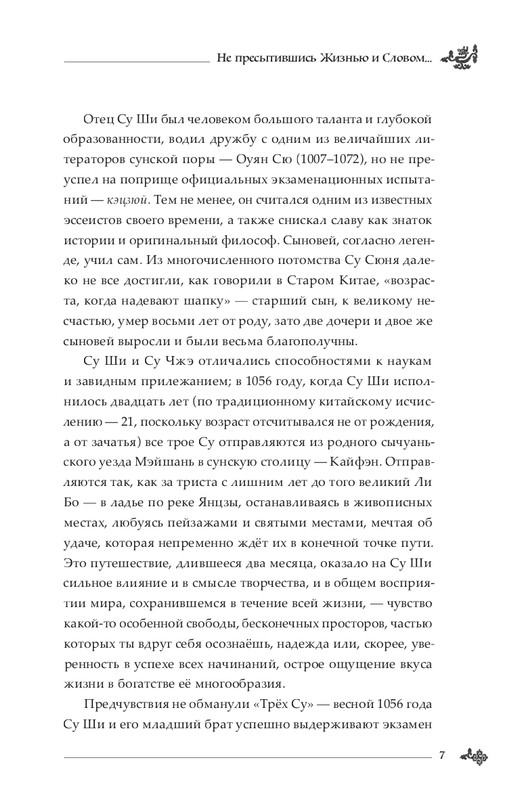 2024-page-0008