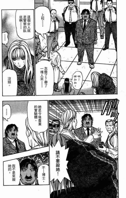 Kirukee no ButaVol2-8
