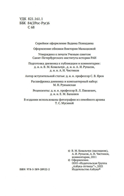 2-page-0002