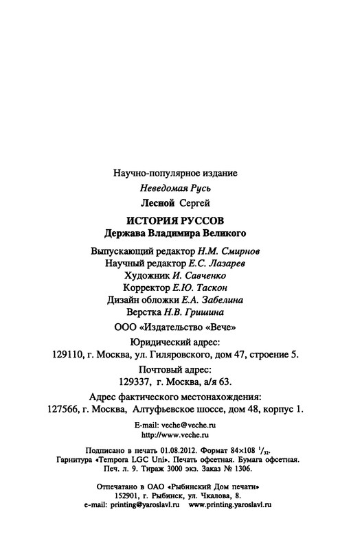p0290