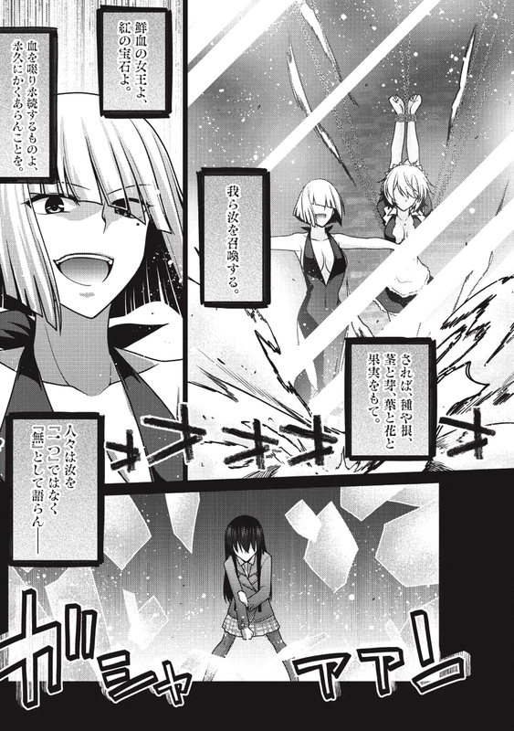 Majutsu Yaburi no Revenge MagiaChap13-12