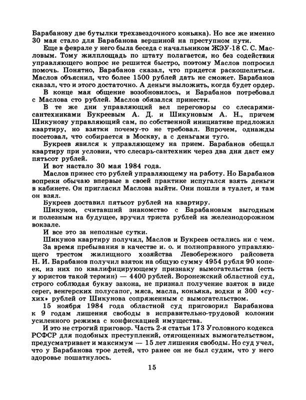 1986-29-page-0017