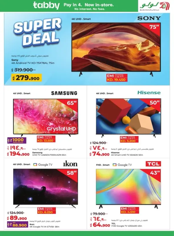 41382-61-lulu-big-bargains-offer