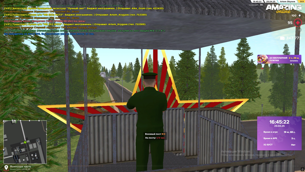 Снимок экрана (417)