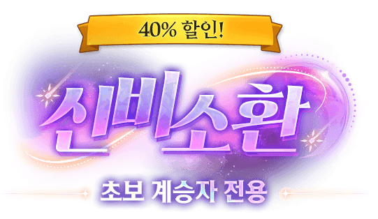 pk gacha discount bi