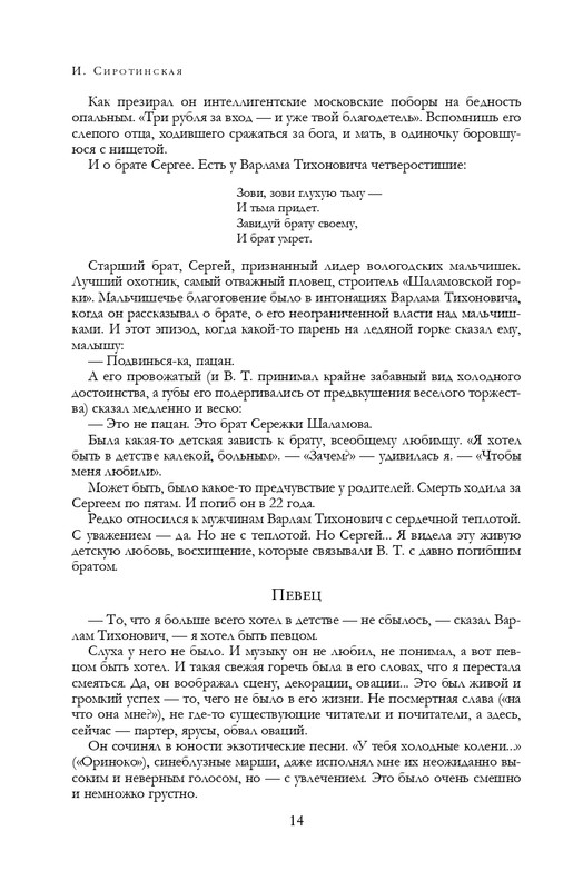 ITD000000001291884-page-0014