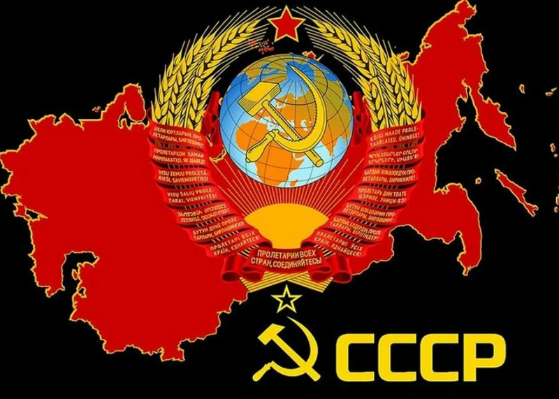 - Хочу назад в СССР !