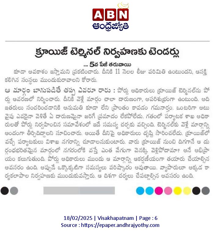 vizag-ictt.jpg