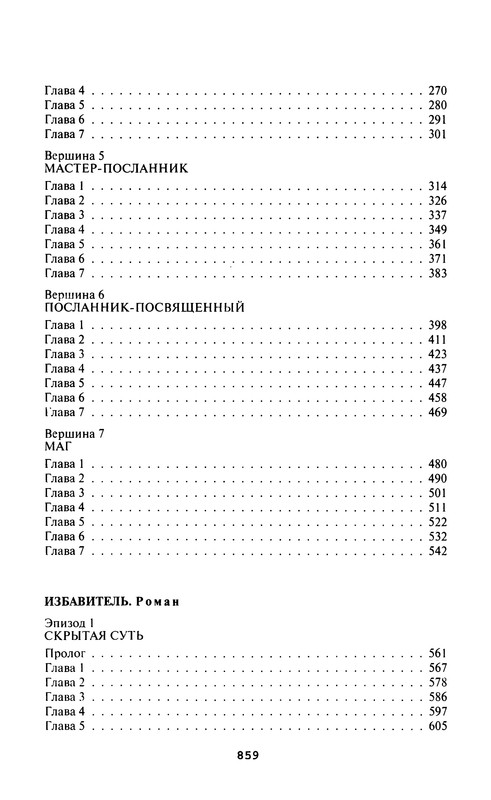 p0861