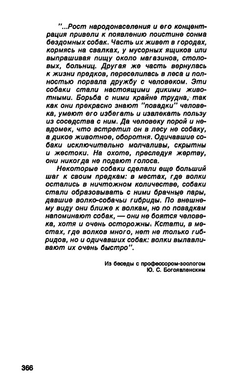 p0366