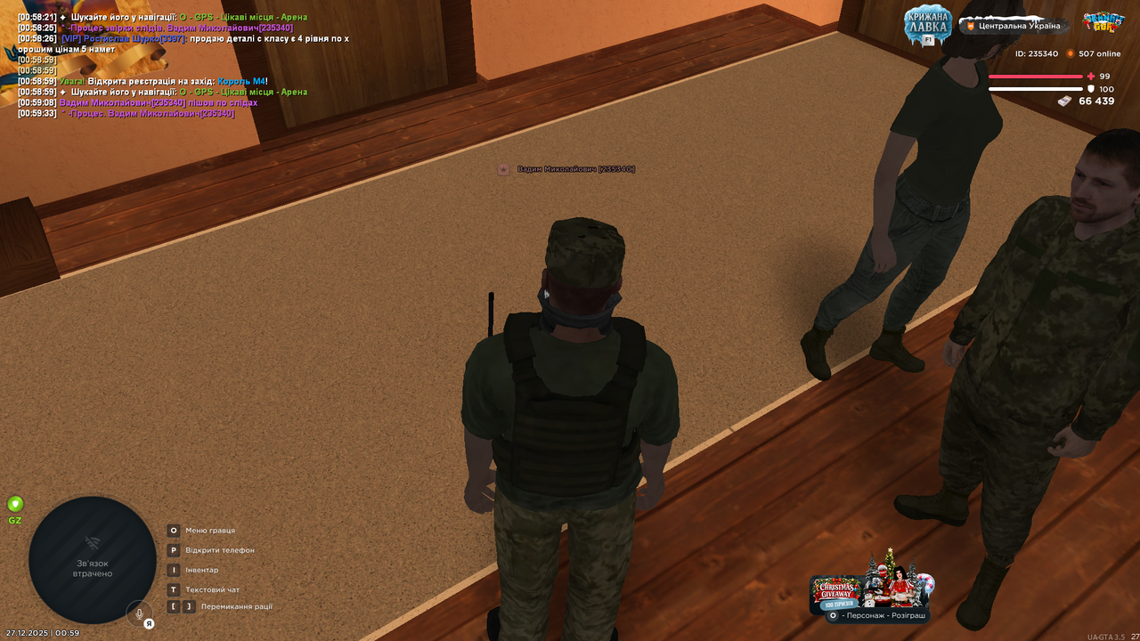 Знімок екрана (739)