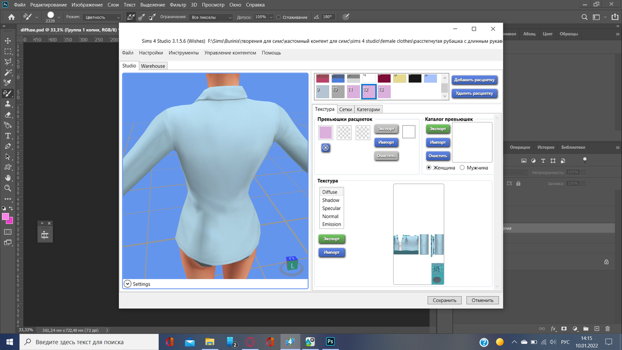 Снимок экрана (325)