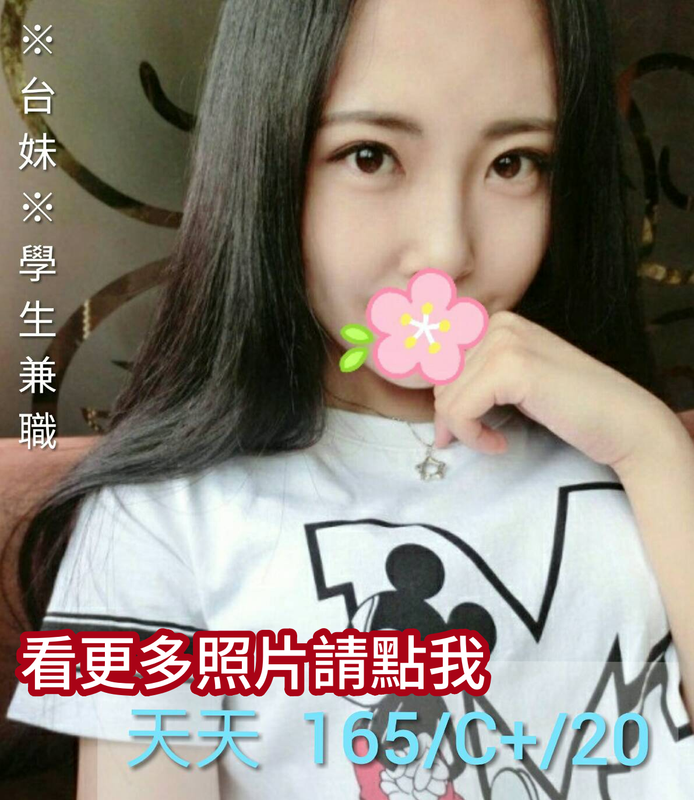 台北外約