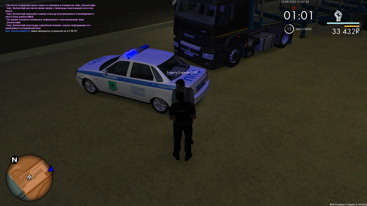 Снимок экрана (761)