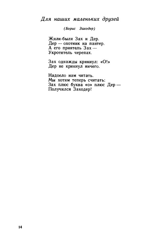 2a37432d89b1f17fdb726f20ba07f19e-14
